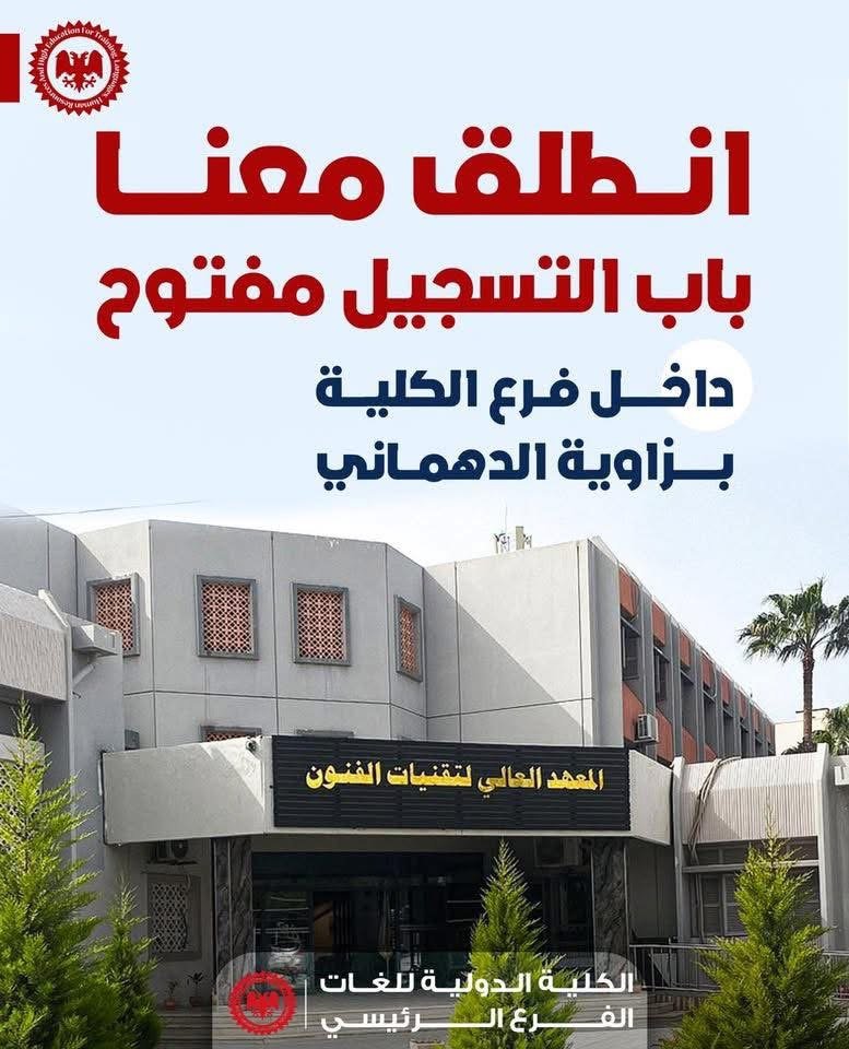 فرع زاوية الدهماني 