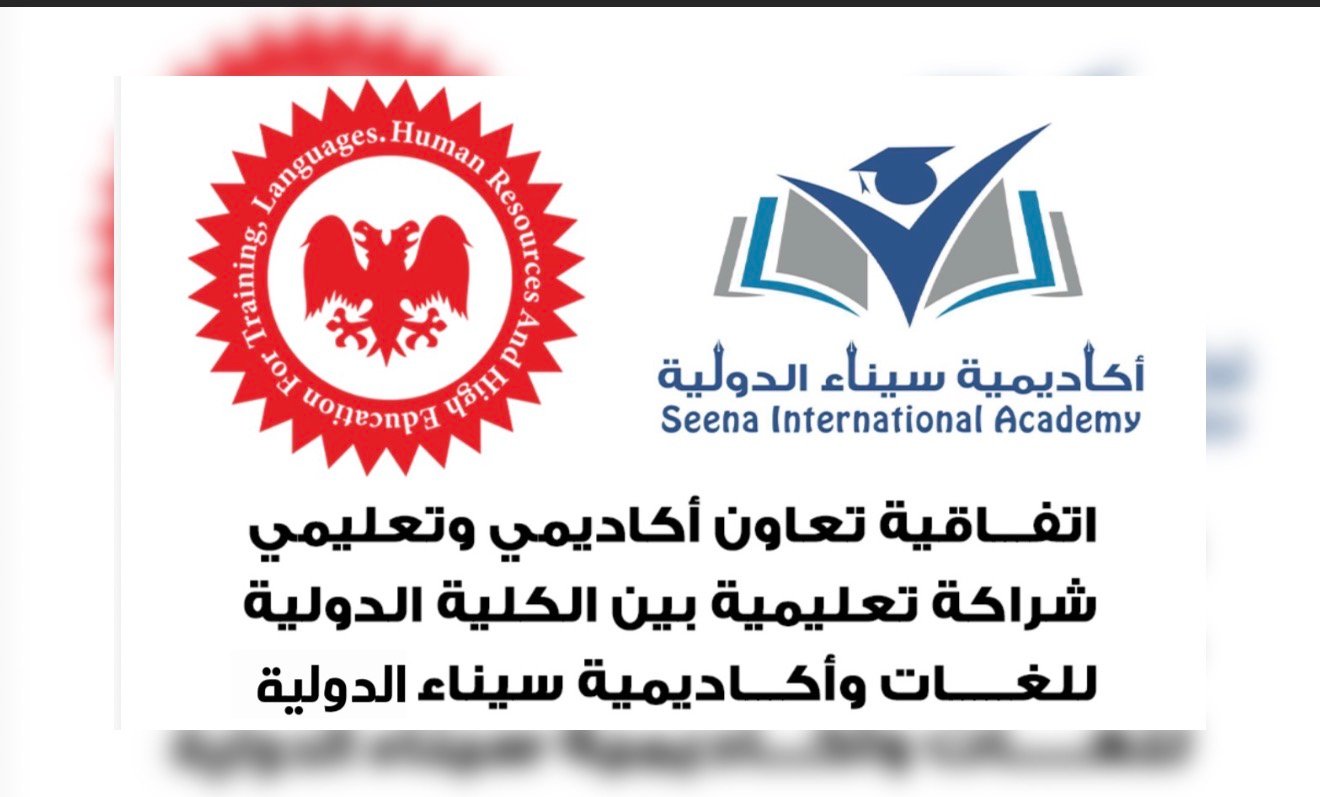  Seena International Academy أكاديمية سينا الدولية 