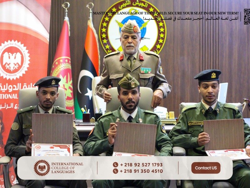 تكريم رئاسة الأركان العامة 